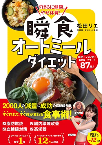 ダイエットレシピ本のおすすめ人気ランキング50選【2024年】 | マイベスト