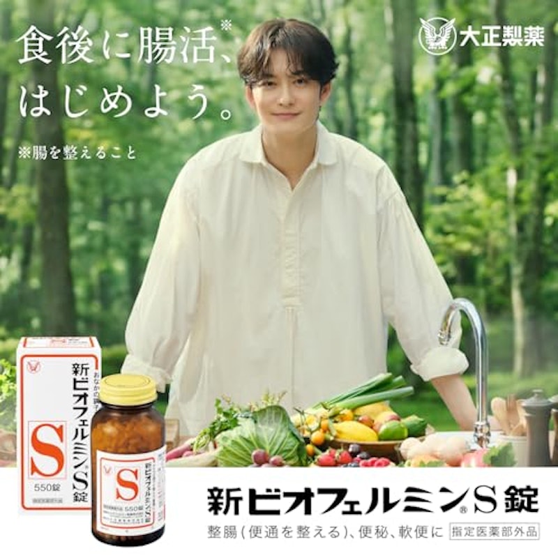 新ビオフェルミンS錠 2