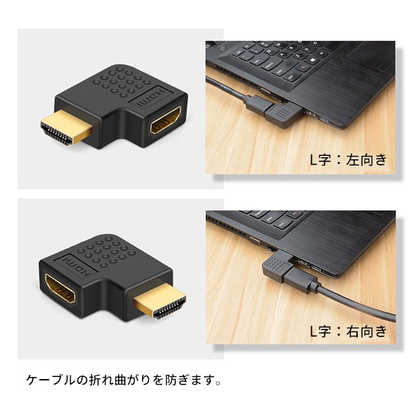 HDMI変換アダプタ L字 3