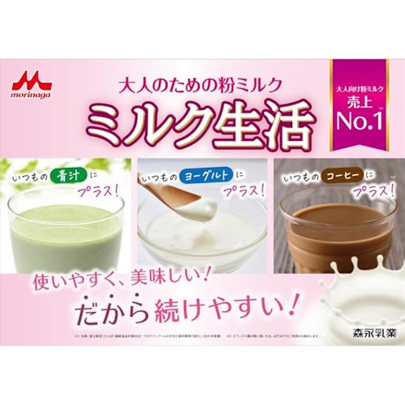 ミルク生活 プラス 5