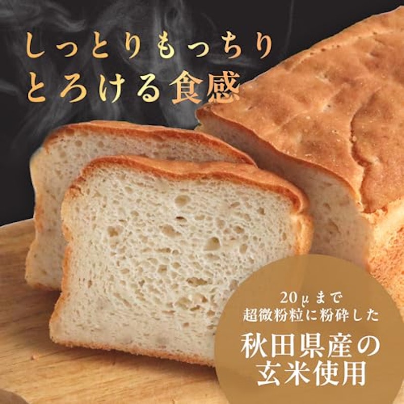 玄米de人に良い食パン 3