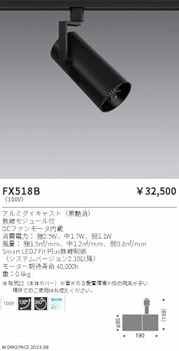 スポットライト型 サーキュレーター 2