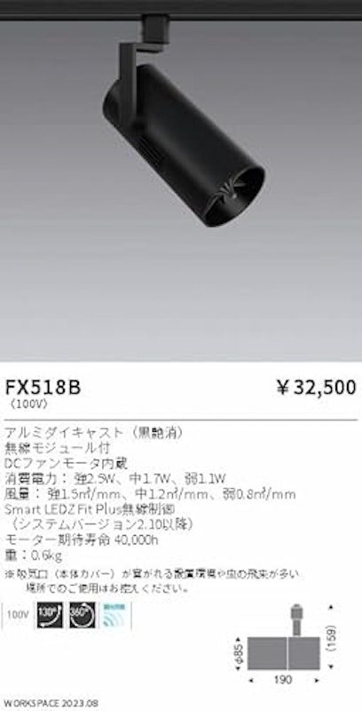 スポットライト型 サーキュレーター 2