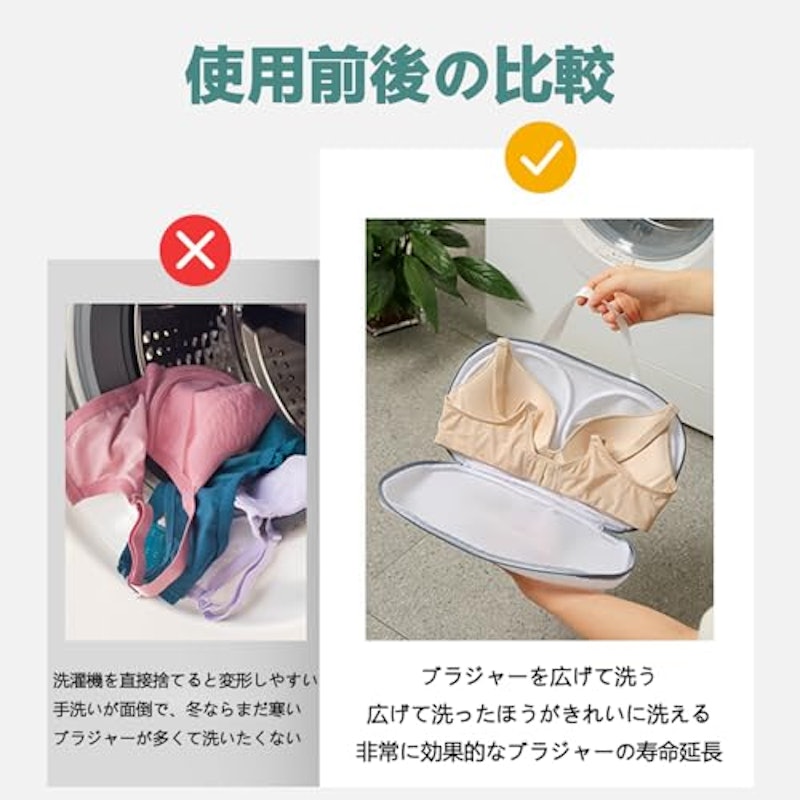 ブラジャー洗濯ネット 6