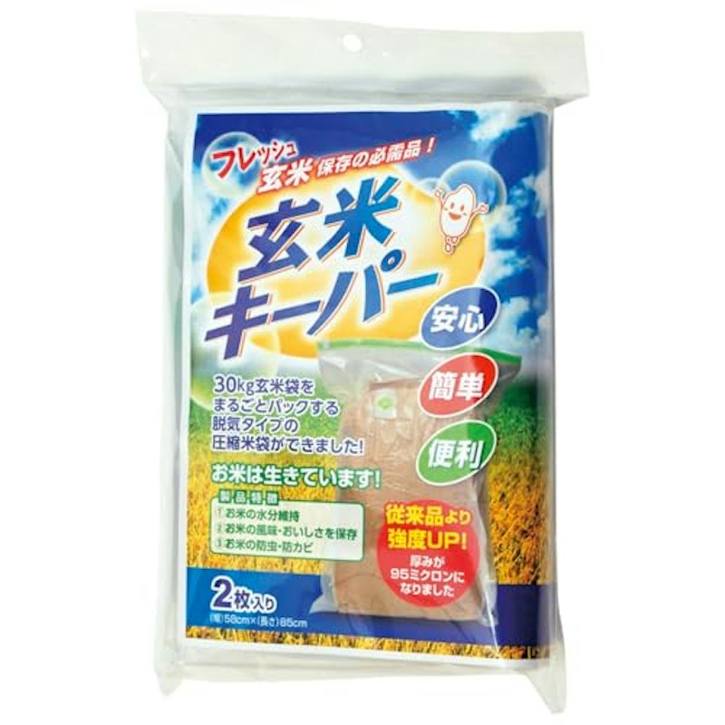 玄米キーパー 1