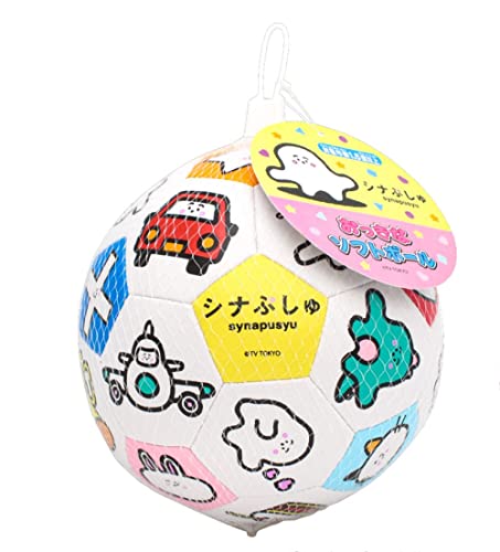 おっきなソフトボール シナぷしゅ 1