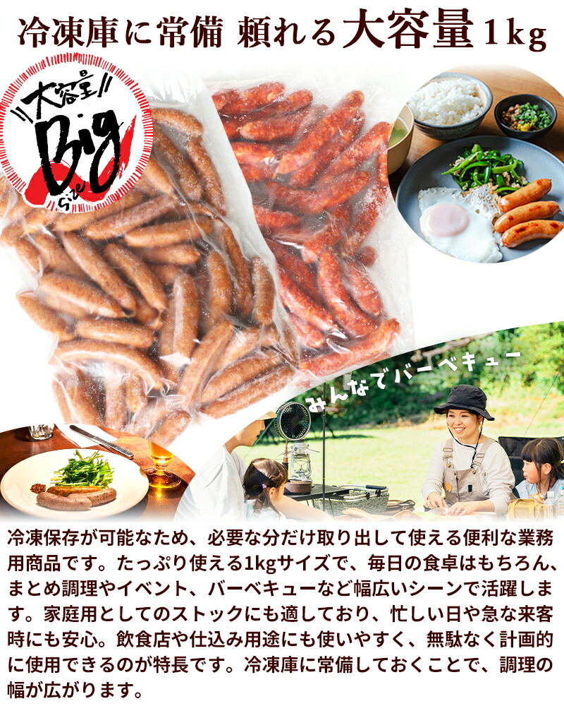 国産あらびきウインナー 3