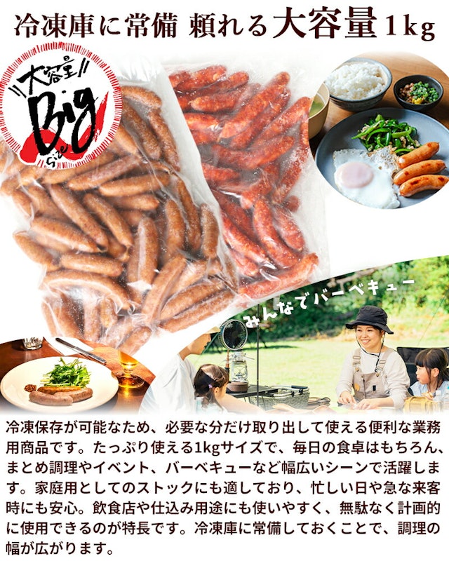 国産あらびきウインナー 3