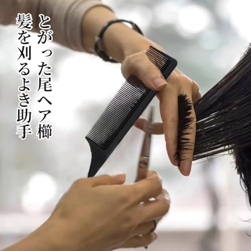 ヘアコーム 2