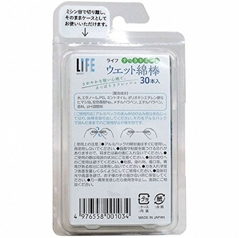 ウェット綿棒 すっきりミント 2