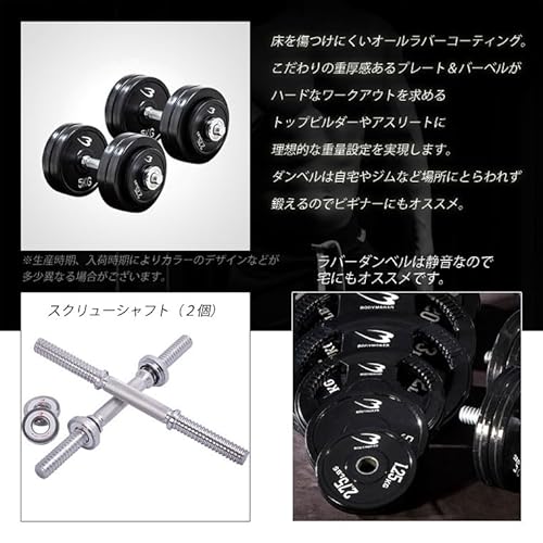 ラバーダンベルセット 5