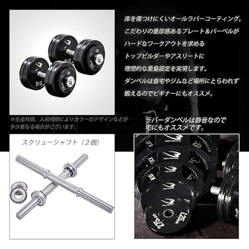 ラバーダンベルセット 5