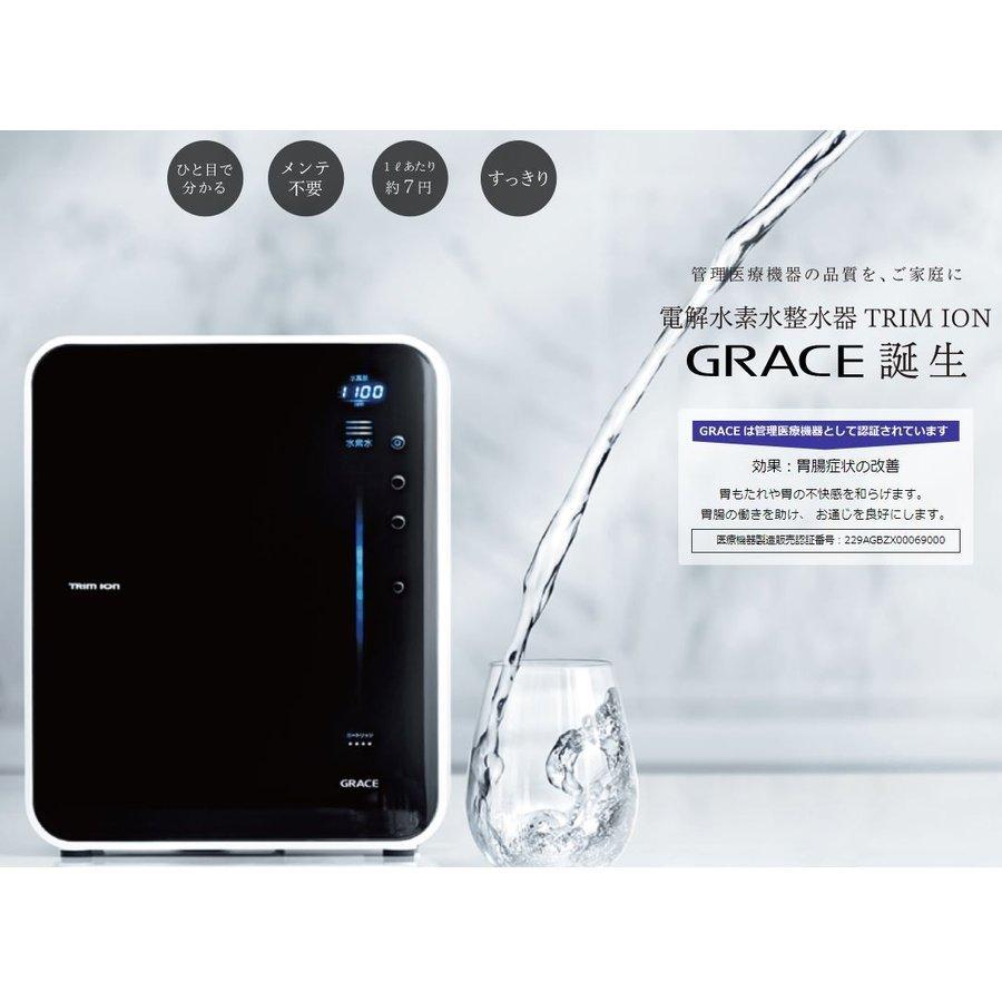 日本トリムの電解水素水整水器のおすすめ人気ランキング【2026年5月