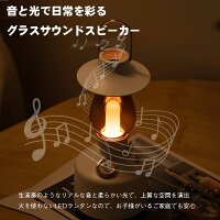 LEDランタン型スピーカー 2