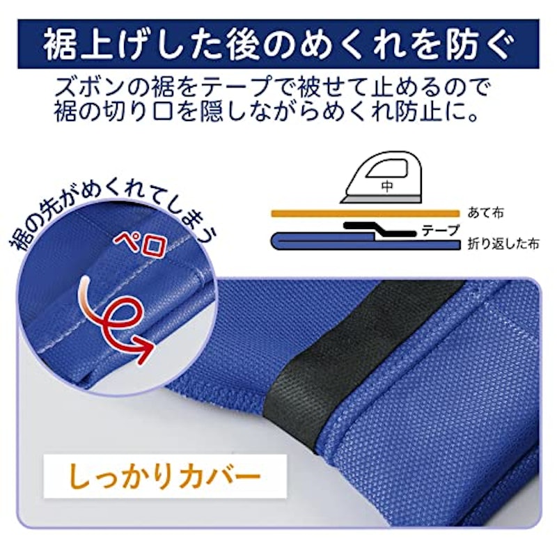 のびる裾上げテープ 2本入 5