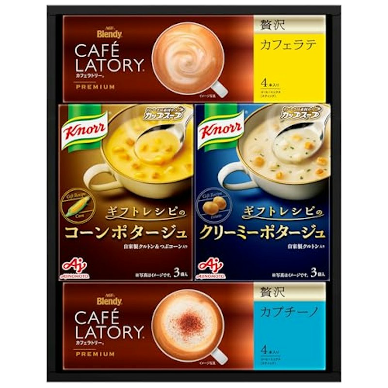「クノール」スープ&コーヒーギフト 1