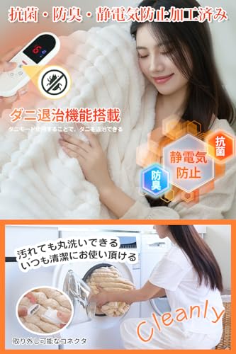 電気毛布 6