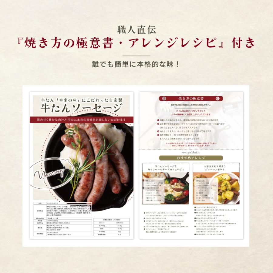 牛タンソーセージ 5
