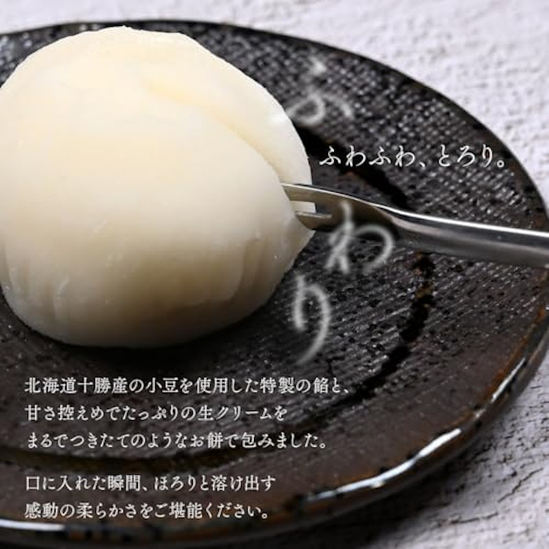 生クリーム大福 3
