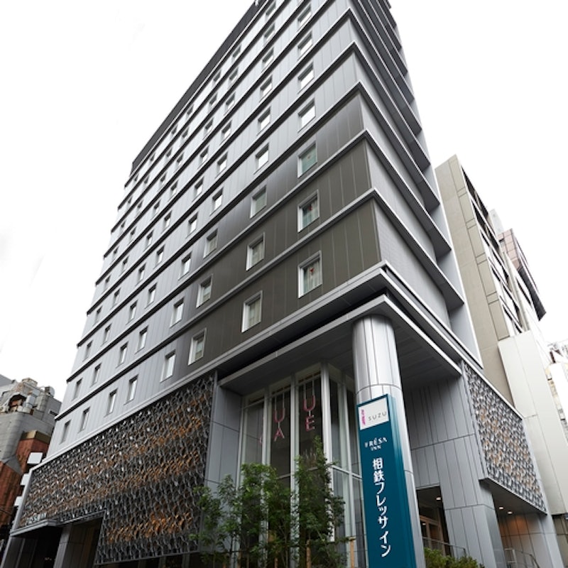 相鉄フレッサイン東京六本木 1