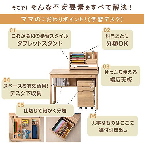 学習机4点セット 4