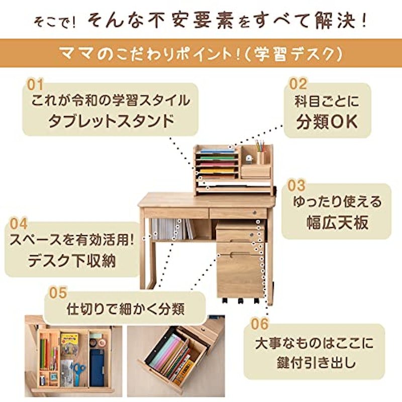 学習机4点セット 4