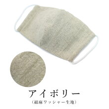 布マスク 2