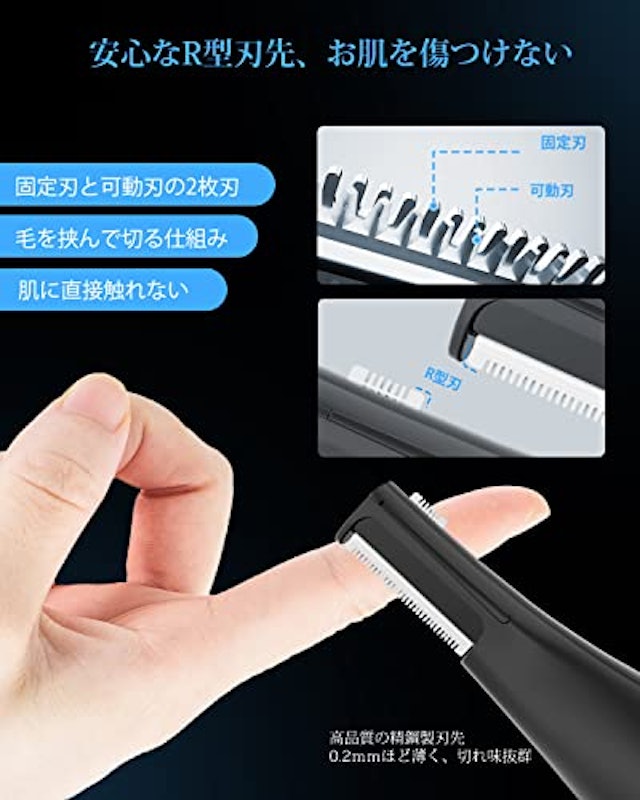 眉毛シェーバー 4