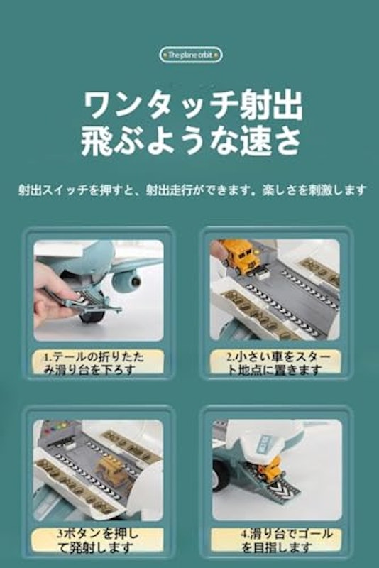 旅客機おもちゃ 6