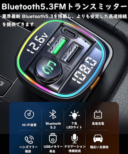 FMトランスミッター 2