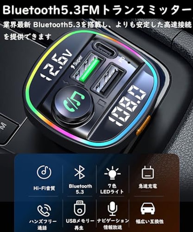 FMトランスミッター 2