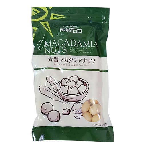 有塩マカダミアナッツ 1