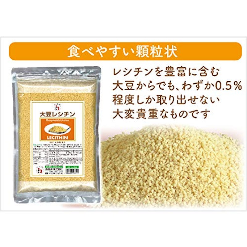 大豆レシチン 顆粒状 3