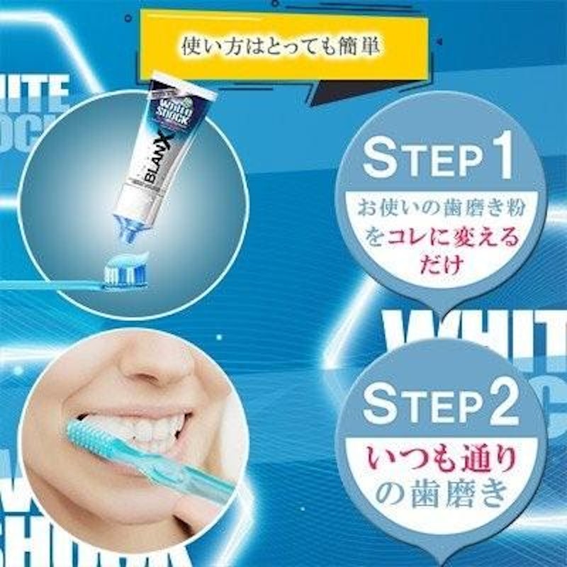 BLANX ホワイトショックセット 2