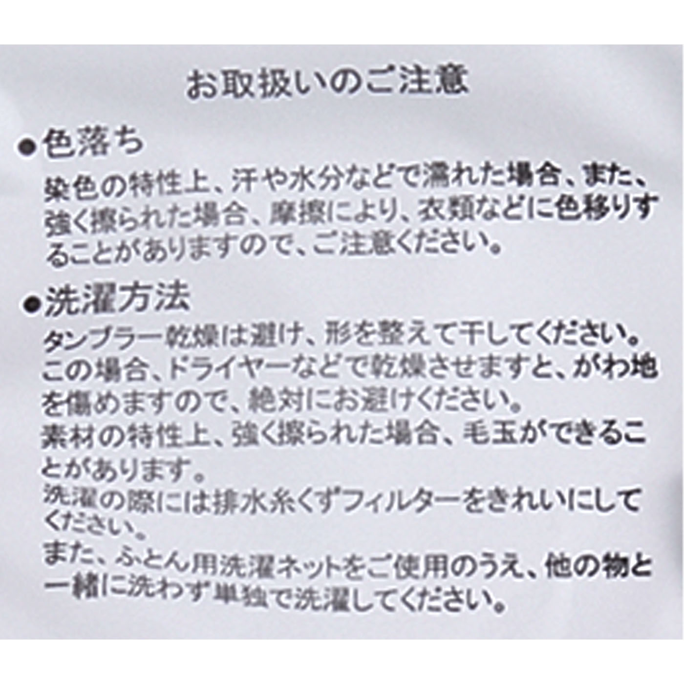 合掛け布団 4
