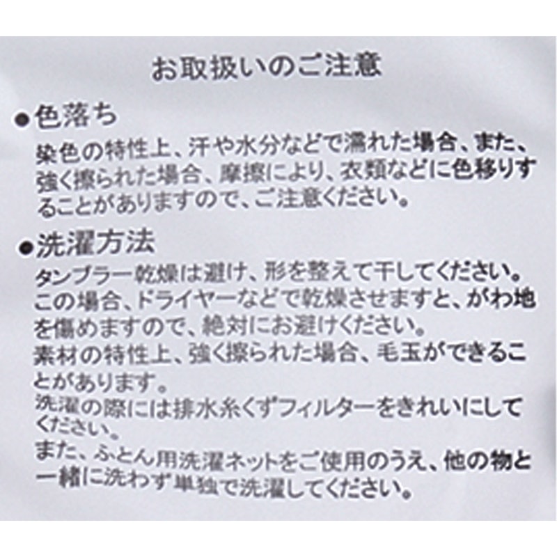 合掛け布団 4