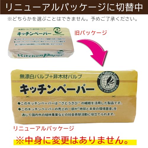 キッチンペーパー エプコ  2