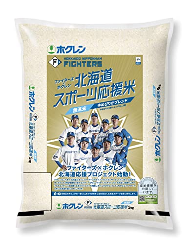 ファイターズ×ホクレン　北海道スポーツ応援米　無洗米 1