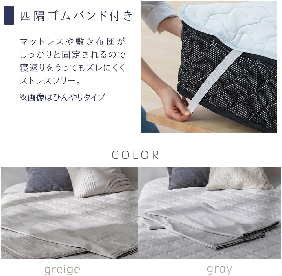  冷感敷きパッド 3