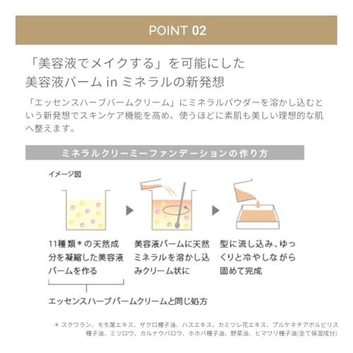 ミネラルクリーミーファンデーション 4