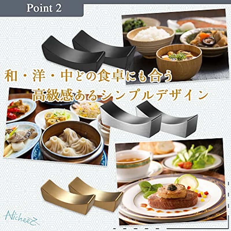 箸置き 3
