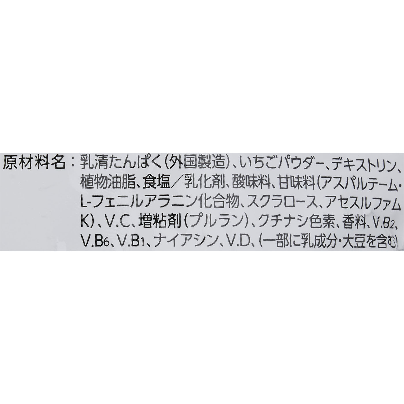 ホエイプロテイン　ストロベリー味 5