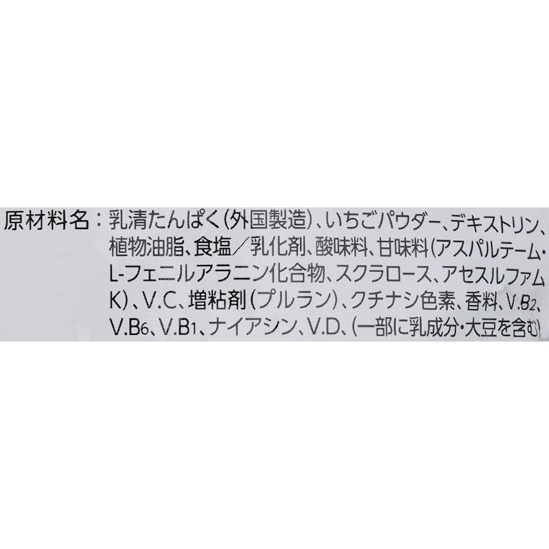 ホエイプロテイン ストロベリー味 5