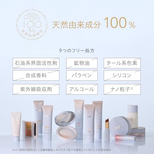 ナチュラグラッセ カラーコレクター 8