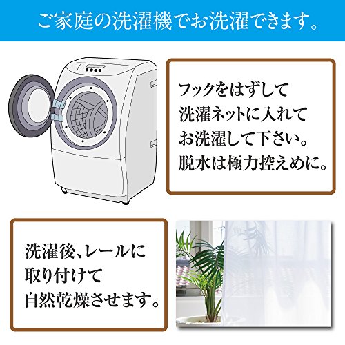 窓美人 夜も外から見えにくい遮像レースカーテン 6