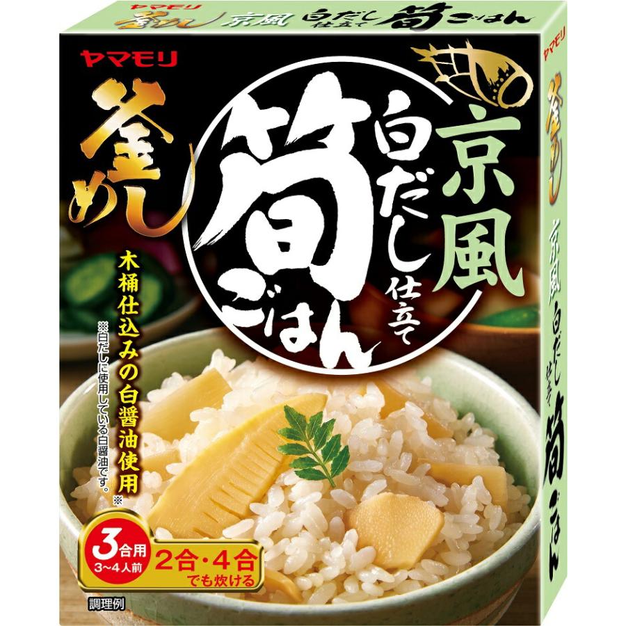 京風白だし仕立て 筍ごはん 1