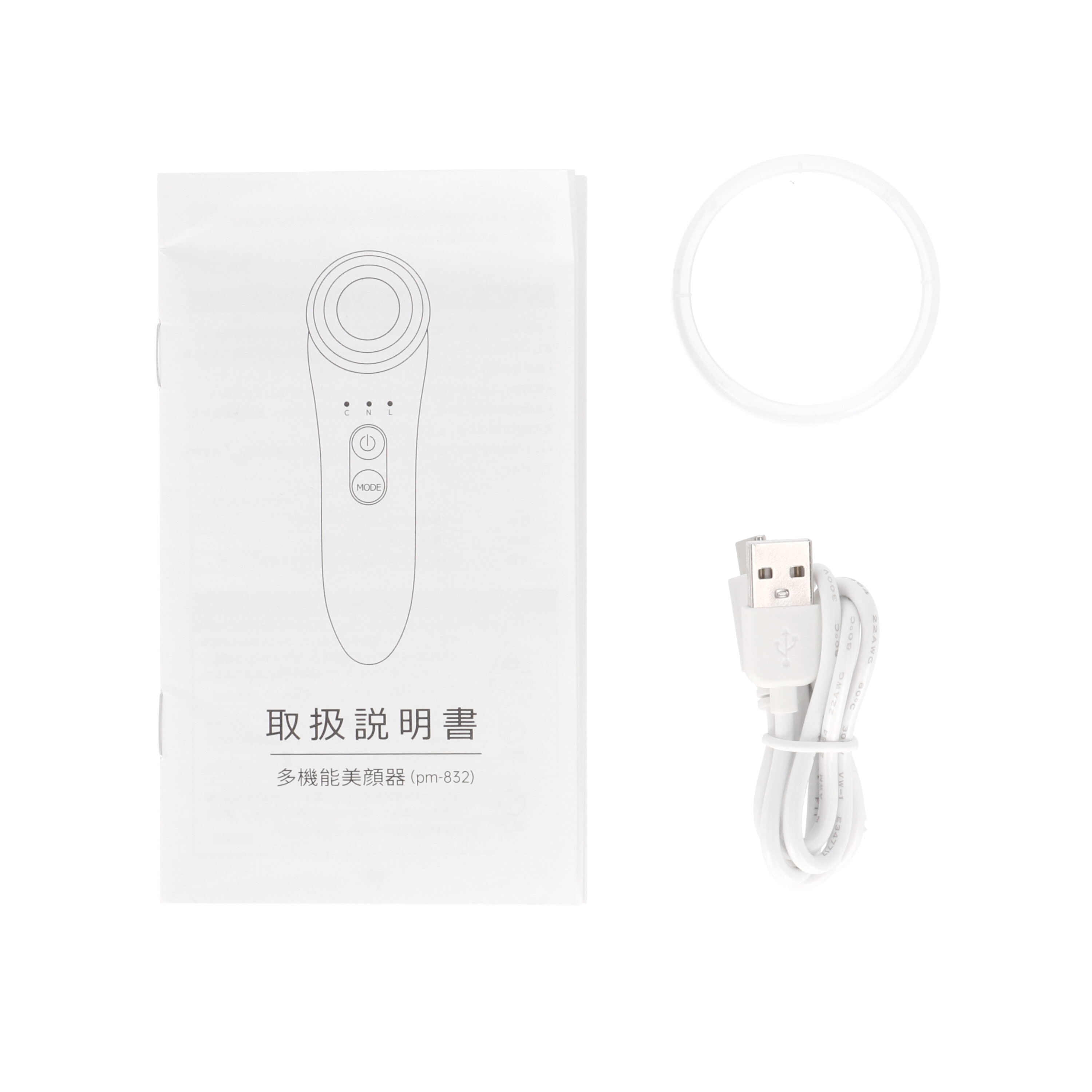 充電式美顔器 P1-P7設定付き 充電式美顔器 P1-P7設定付き 充電式美顔器