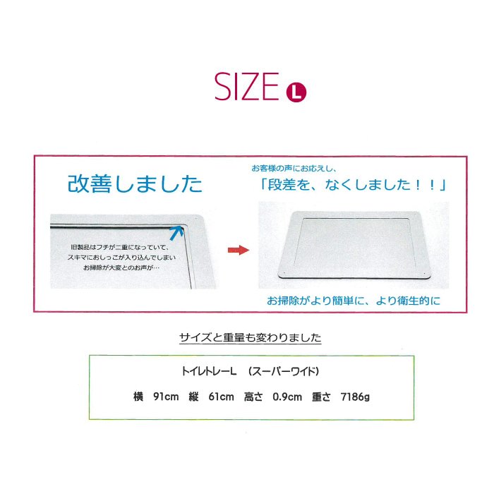アワーズ トイレトレー 2