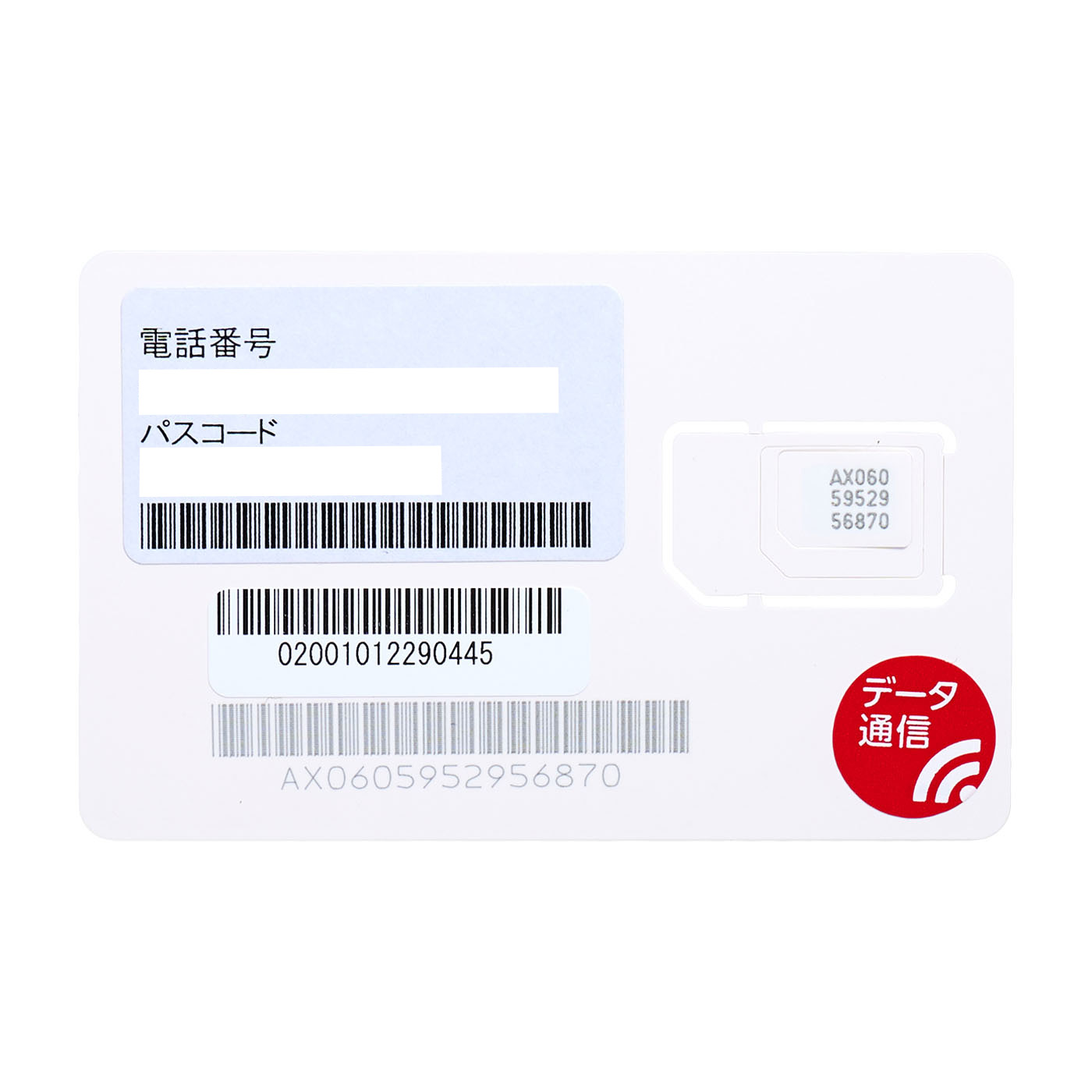 BIC SIM プリペイドパック 3