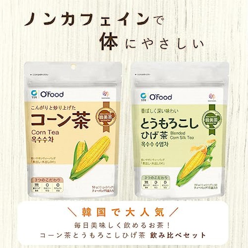 とうもろこしひげ茶 3